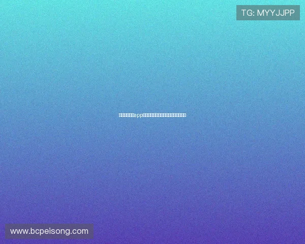 体育直播平台app下载最新版本体验全赛事高清流畅观看